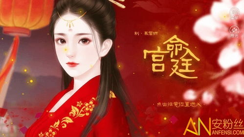 醉心宫游戏,穿越时空的宫廷传奇(图3) 醉心宫游戏,穿越时空的宫廷传奇(图3)