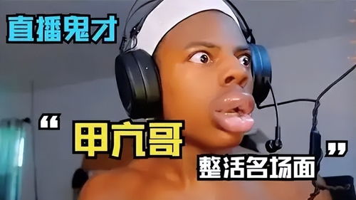 甲亢打游戏,挑战与乐趣并存(图1)