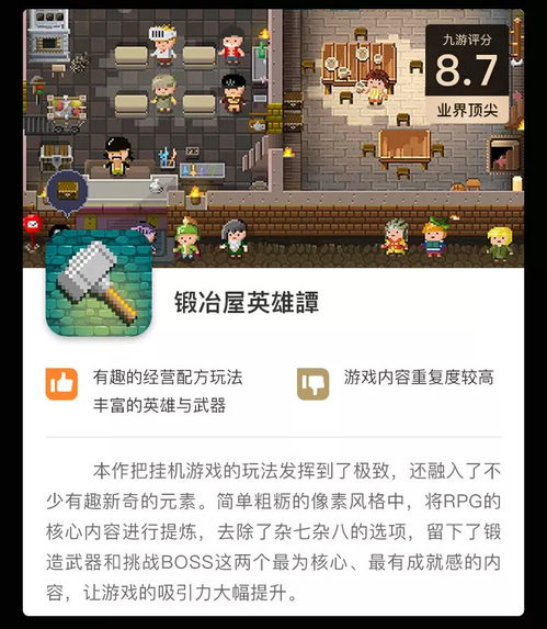 编辑精选游戏,探索年度最佳互动体验(图3) 编辑精选游戏,探索年度最佳互动体验(图3)
