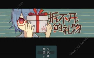 不开的游戏,揭秘那些尚未开启的神秘游戏世界(图3)