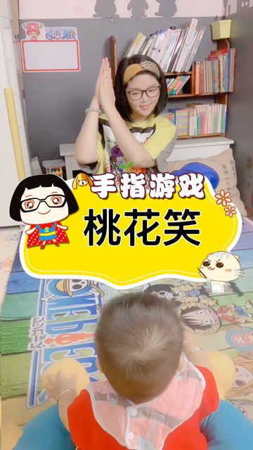 桃花手指游戏,指尖游戏演绎诗意人生(图1) 桃花手指游戏,指尖游戏演绎诗意人生(图1)