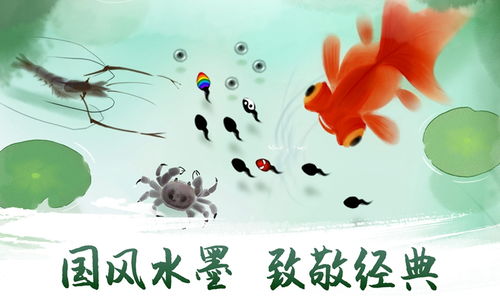 水墨虾游戏,水墨画风中的趣味捕虾之旅(图1) 水墨虾游戏,水墨画风中的趣味捕虾之旅(图1)