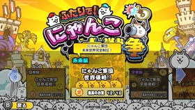 ns游戏猫,NS游戏猫的奇幻冒险之旅(图1) ns游戏猫,NS游戏猫的奇幻冒险之旅(图1)