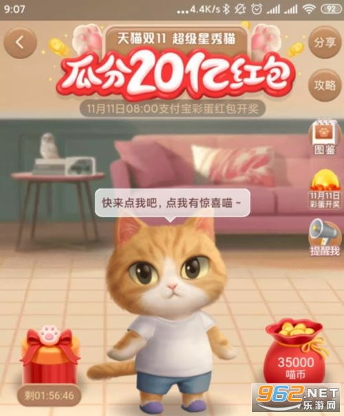 猫咪游戏辅助,畅玩无忧(图1)