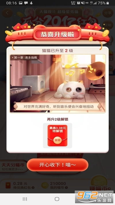 猫咪游戏辅助,畅玩无忧(图3)