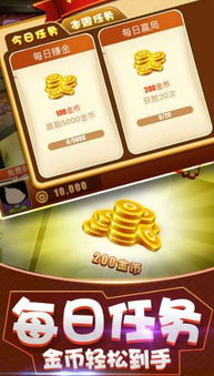 斗牛系列游戏,热血征途(图2)