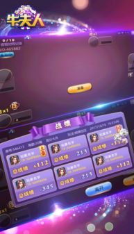 斗牛系列游戏,热血征途(图3)