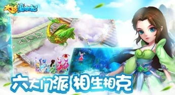 性游记游戏,性游记游戏中的奇幻冒险(图2)