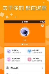 hi游戏盒,畅游虚拟世界的便捷门户(图1) hi游戏盒,畅游虚拟世界的便捷门户(图1)