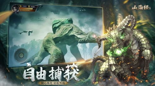 荒山游戏,探寻神秘荒野的生存挑战之旅(图2)