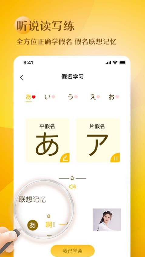 五十音图app安卓版 (图3) 五十音图app安卓版 (图3)