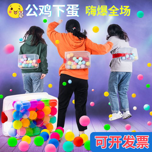 团建道具游戏,趣味道具游戏打造团队凝聚力新篇章”(图1)