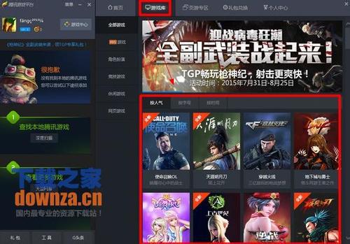 腾讯端游戏,体验无限乐趣(图3) 腾讯端游戏,体验无限乐趣(图3)