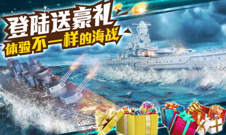 游戏海军行动,海洋霸主争霸战(图3) 游戏海军行动,海洋霸主争霸战(图3)