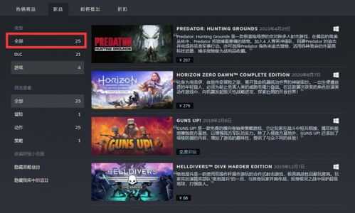 索尼游戏审批,揭秘审批流程与最新动态(图2) 索尼游戏审批,揭秘审批流程与最新动态(图2)