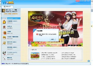 歪歪显示游戏,探索无尽奇幻之旅(图1) 歪歪显示游戏,探索无尽奇幻之旅(图1)
