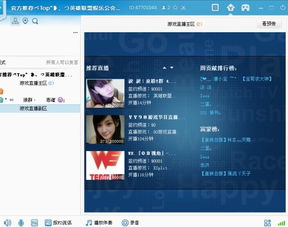 歪歪显示游戏,探索无尽奇幻之旅(图2) 歪歪显示游戏,探索无尽奇幻之旅(图2)