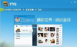歪歪显示游戏,探索无尽奇幻之旅(图3) 歪歪显示游戏,探索无尽奇幻之旅(图3)