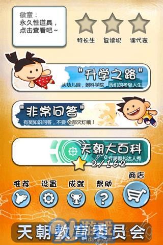 游戏宣教,探索虚拟世界中的精神启迪(图2) 游戏宣教,探索虚拟世界中的精神启迪(图2)