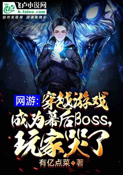 穿越游戏总攻,解锁无限可能(图2)