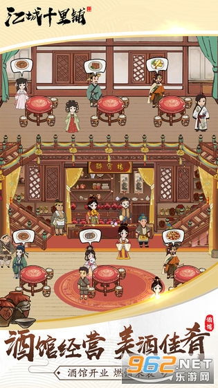 游戏江城,探寻古代江湖传奇的奇幻之旅(图3)