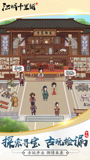游戏江城,探寻古代江湖传奇的奇幻之旅(图1)