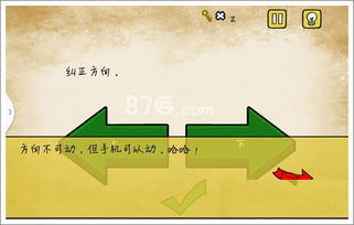 游戏偏方向,探索未知世界的神秘之旅(图1)