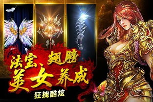 烈焰美女游戏,战火纷飞的奇幻冒险之旅(图3)