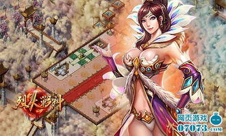 烈焰美女游戏,战火纷飞的奇幻冒险之旅(图1)