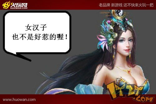 烈焰美女游戏,战火纷飞的奇幻冒险之旅(图2)