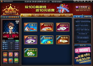 畅游游戏比赛,激情碰撞!(图2) 畅游游戏比赛,激情碰撞!(图2)