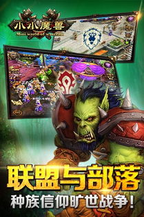 游戏小魔兽,奇幻冒险之旅(图3) 游戏小魔兽,奇幻冒险之旅(图3)