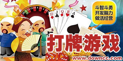 普通打牌游戏,揭秘普通打牌游戏的魅力与策略(图3) 普通打牌游戏,揭秘普通打牌游戏的魅力与策略(图3)