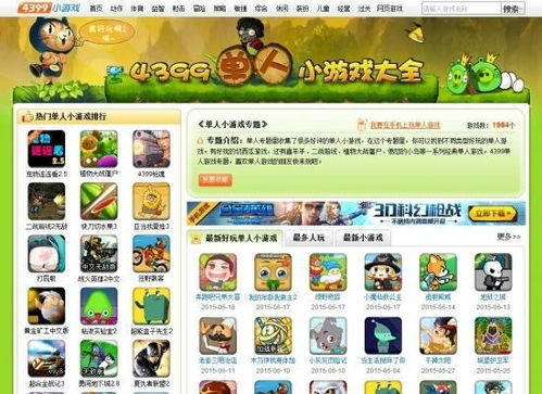 游戏大全是什么游戏,探索无尽乐趣的奇幻之旅(图2) 游戏大全是什么游戏,探索无尽乐趣的奇幻之旅(图2)