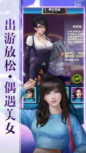 秘书游戏记,职场风云中的智慧与成长(图3) 秘书游戏记,职场风云中的智慧与成长(图3)