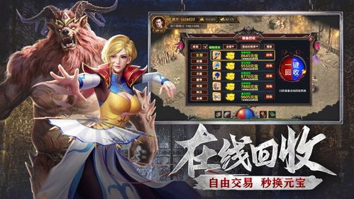 天王霸业游戏,成就无上霸业传奇(图2)