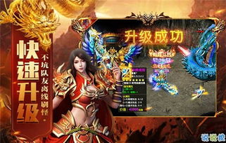天王霸业游戏,成就无上霸业传奇(图3)