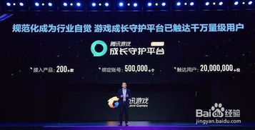 业务腾讯游戏,打造全球顶级游戏生态(图2) 业务腾讯游戏,打造全球顶级游戏生态(图2)