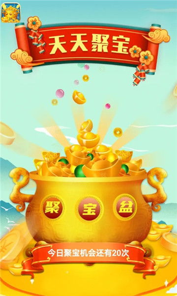 聚宝盆游戏平台,赢取丰厚奖励的奇幻之旅(图2) 聚宝盆游戏平台,赢取丰厚奖励的奇幻之旅(图2)