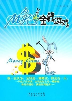 金钱和游戏,财富与娱乐的交织之旅(图1) 金钱和游戏,财富与娱乐的交织之旅(图1)