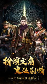 盗墓天师游戏,揭秘神秘宝藏之旅(图2) 盗墓天师游戏,揭秘神秘宝藏之旅(图2)