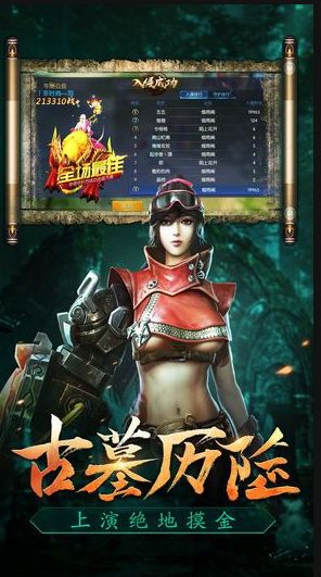 盗墓天师游戏,揭秘神秘宝藏之旅(图1) 盗墓天师游戏,揭秘神秘宝藏之旅(图1)