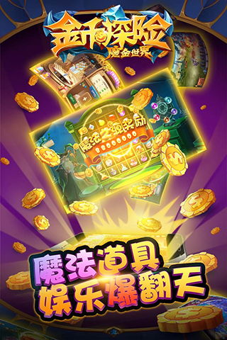 是金币游戏,探索财富与冒险的奇幻之旅(图2) 是金币游戏,探索财富与冒险的奇幻之旅(图2)