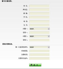 可用游戏账号,揭秘热门游戏账号背后的精彩故事(图1) 可用游戏账号,揭秘热门游戏账号背后的精彩故事(图1)
