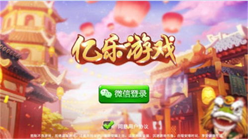 乐游戏大厅,尽在指尖(图1) 乐游戏大厅,尽在指尖(图1)