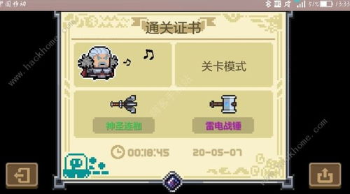 打气锤游戏,挑战极限的竞技盛宴(图3)