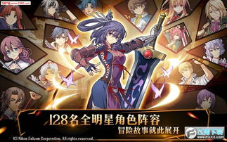 轨迹游戏粉丝,共创辉煌篇章(图2)