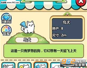 萌犬便便便游戏破解版(图3) 萌犬便便便游戏破解版(图3)