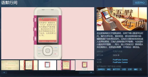语默游戏,探寻沟通的艺术与智慧(图1)
