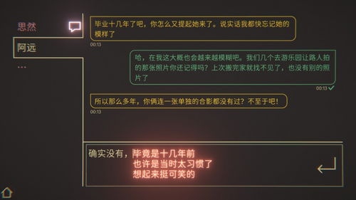 语默游戏,探寻沟通的艺术与智慧(图3)
